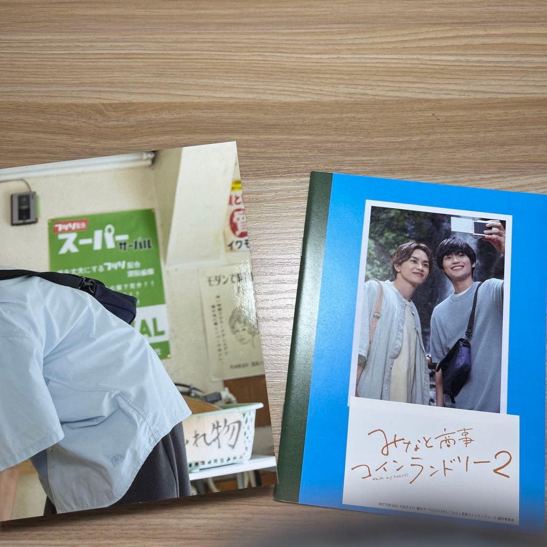 みなと商事ランドリーDVD＆ビジュアルブック