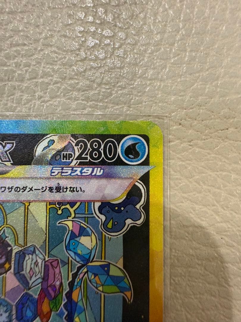 シャワーズex テラスタル　sar