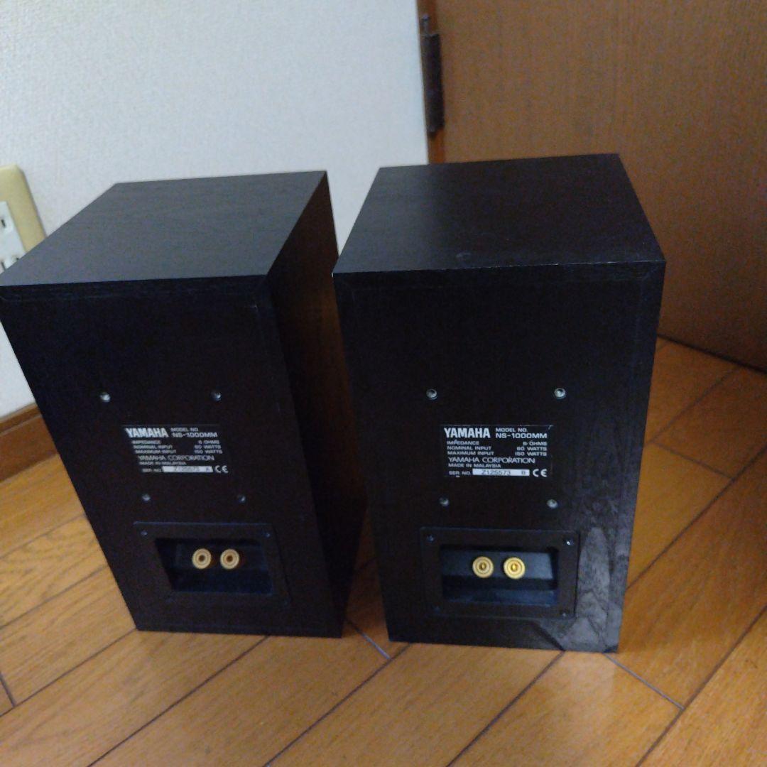 YAMAHA　NS―1000MMスピーカーセット