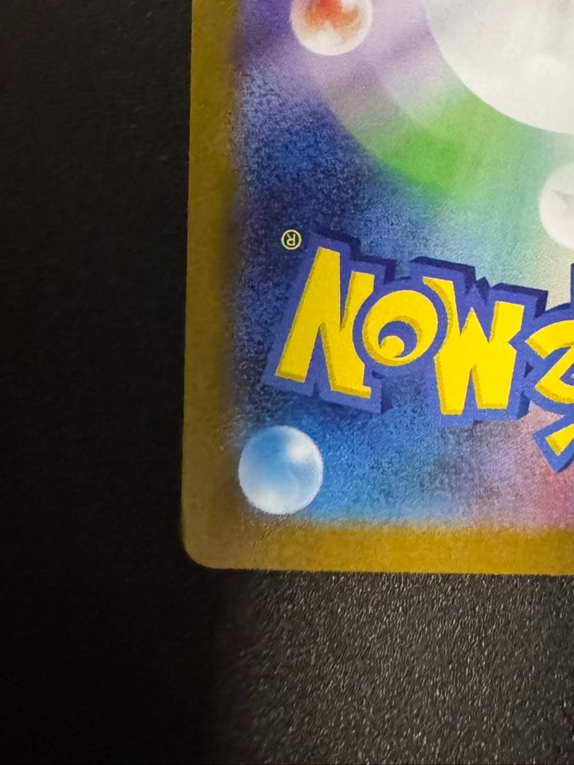 メガサーナイト ex MUR