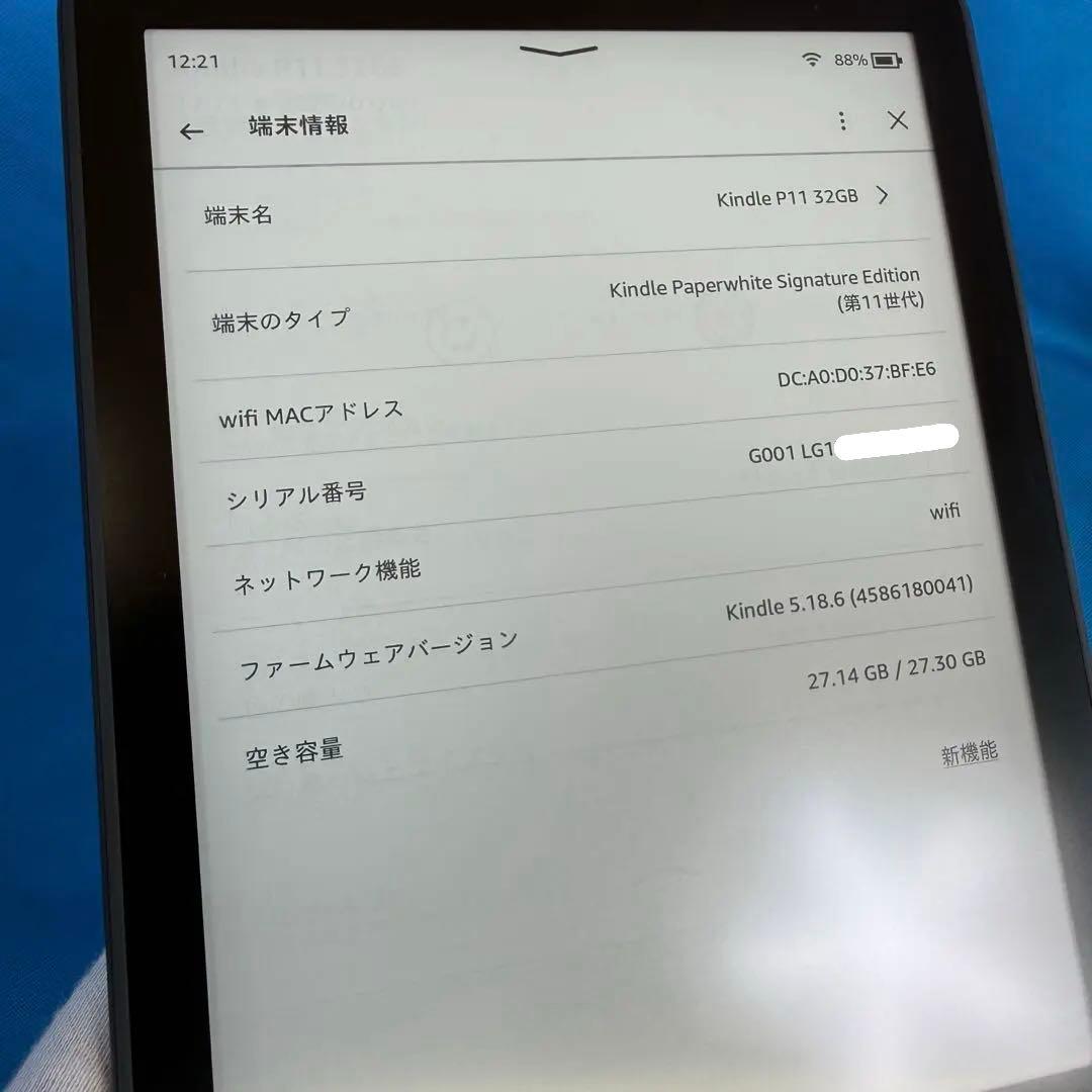 Kindle Paperwhite 第11世代 32GB Wi-Fi 極美品 黒