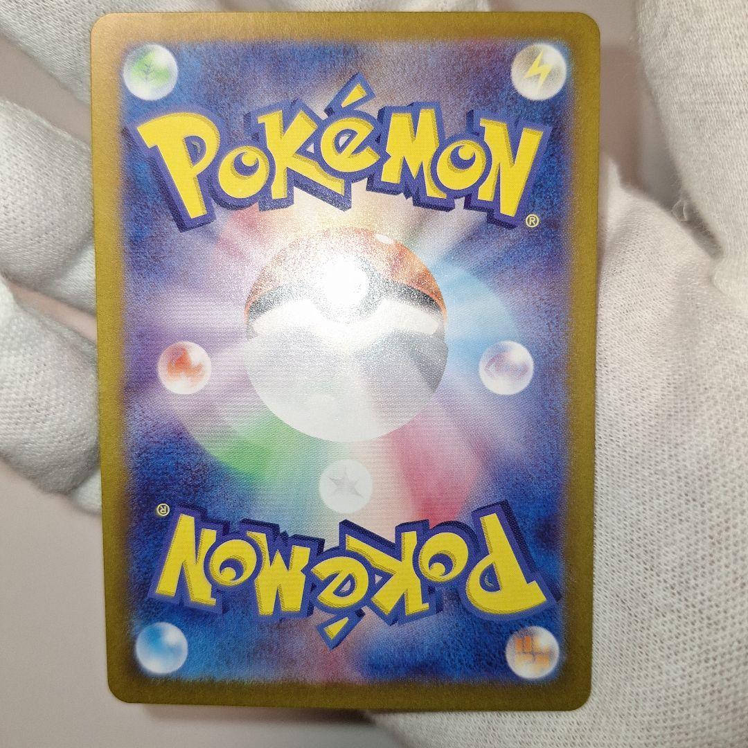 【ポケカ】クリムゾンヘイズ　ゲッコウガex sar