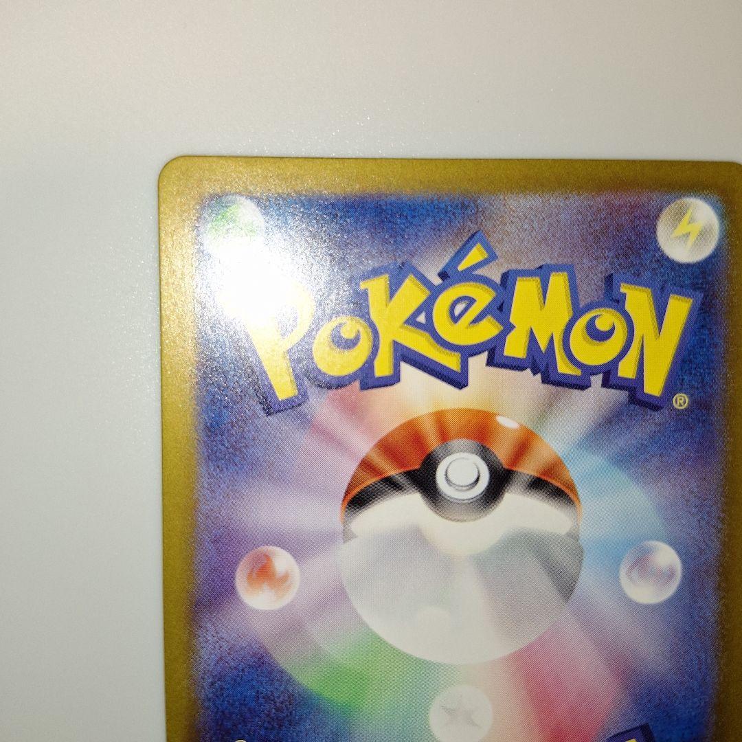 【ポケカ】クリムゾンヘイズ　ゲッコウガex sar