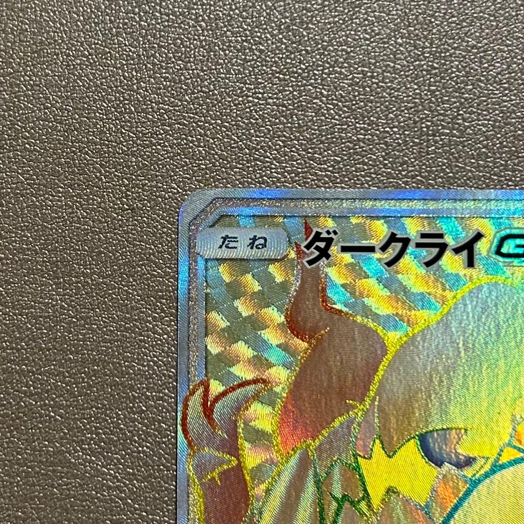 ポケモンカード ダークライ GX hr