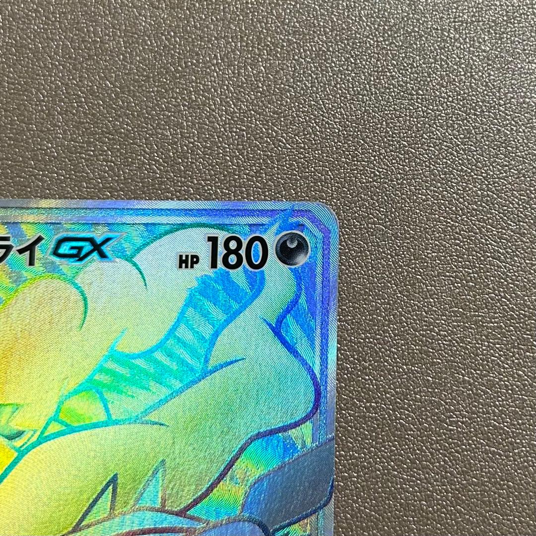 ポケモンカード ダークライ GX hr
