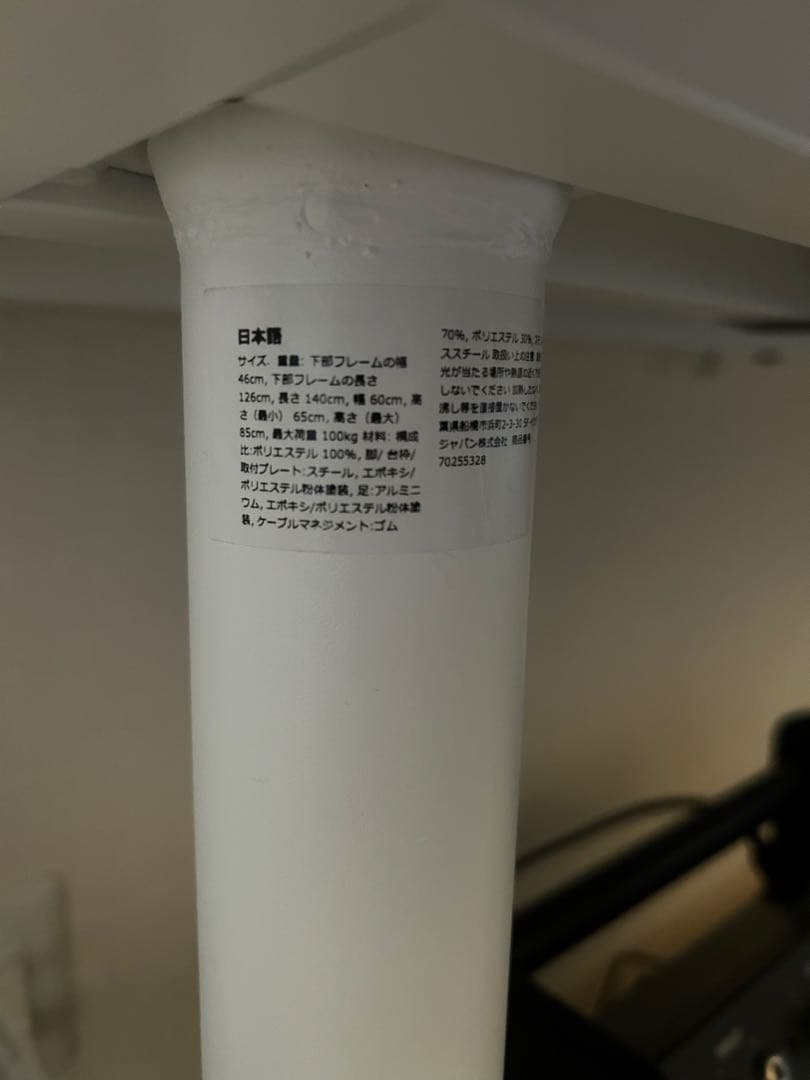 【専用】美品　IKEA BEKANT ベカント　デスク ホワイド140x60cm