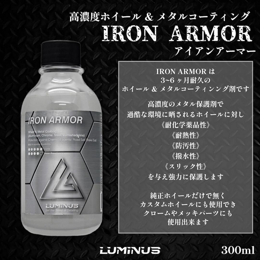 龍*^様 Luminus 洗車ホイールセット