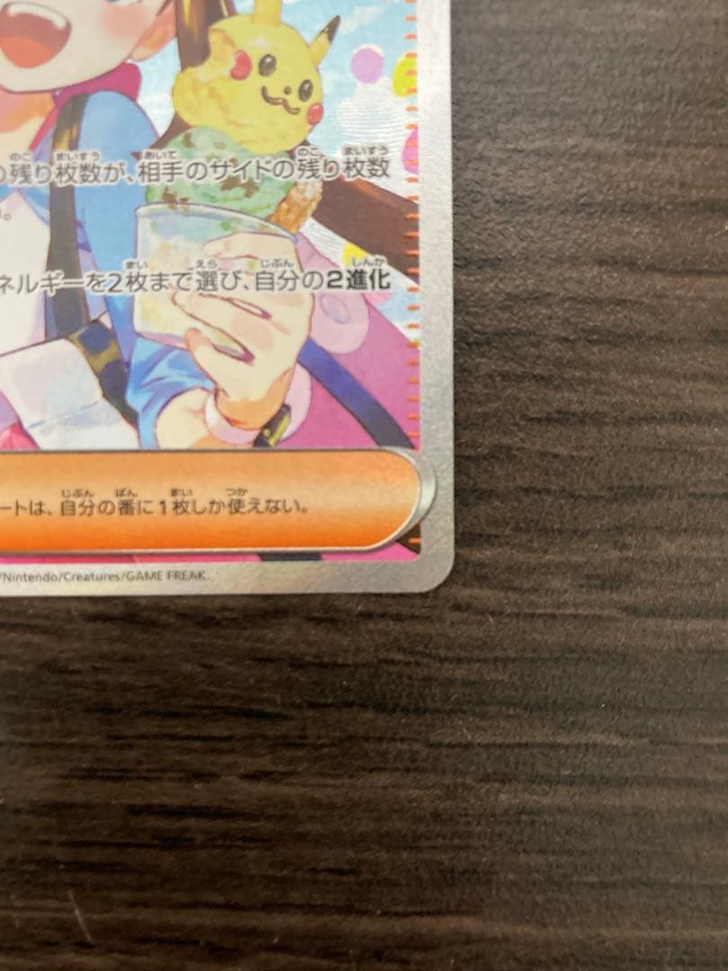 ゆ*ゆ様 ムニキスゼロ メイのはげまし SAR 115/080