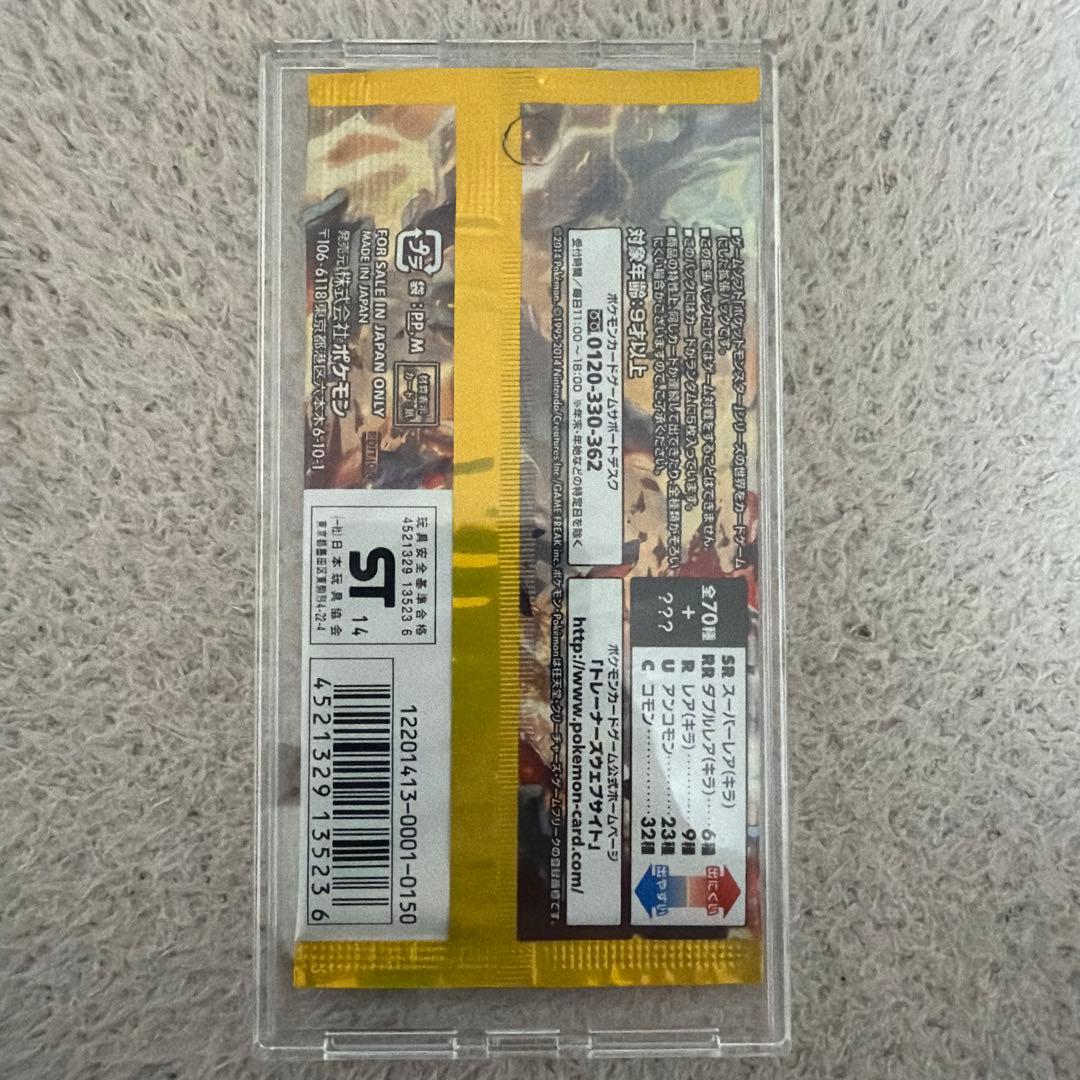 ガイアボルケーノ【新品未開封品】