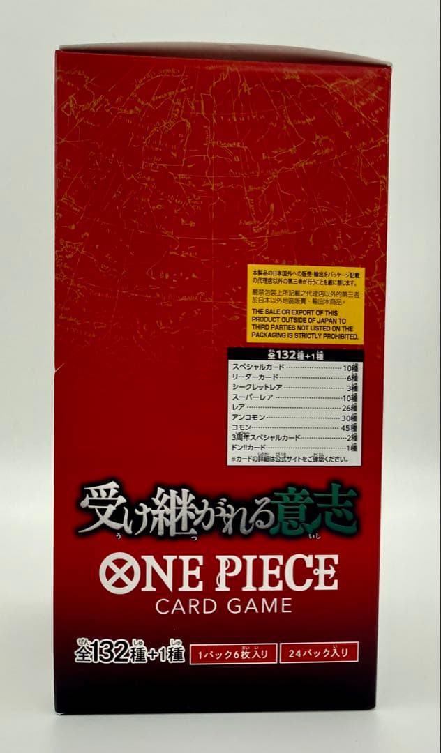 【シール有】ONE PIECEカード 受け継がれる意志 1 BOX 新品 未開封