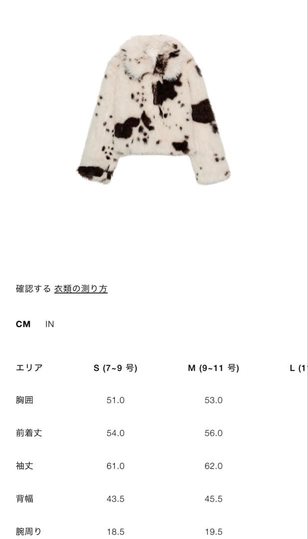 完売品⭐︎ZARA アニマルプリント フェイクファーショートコート M 今期新作