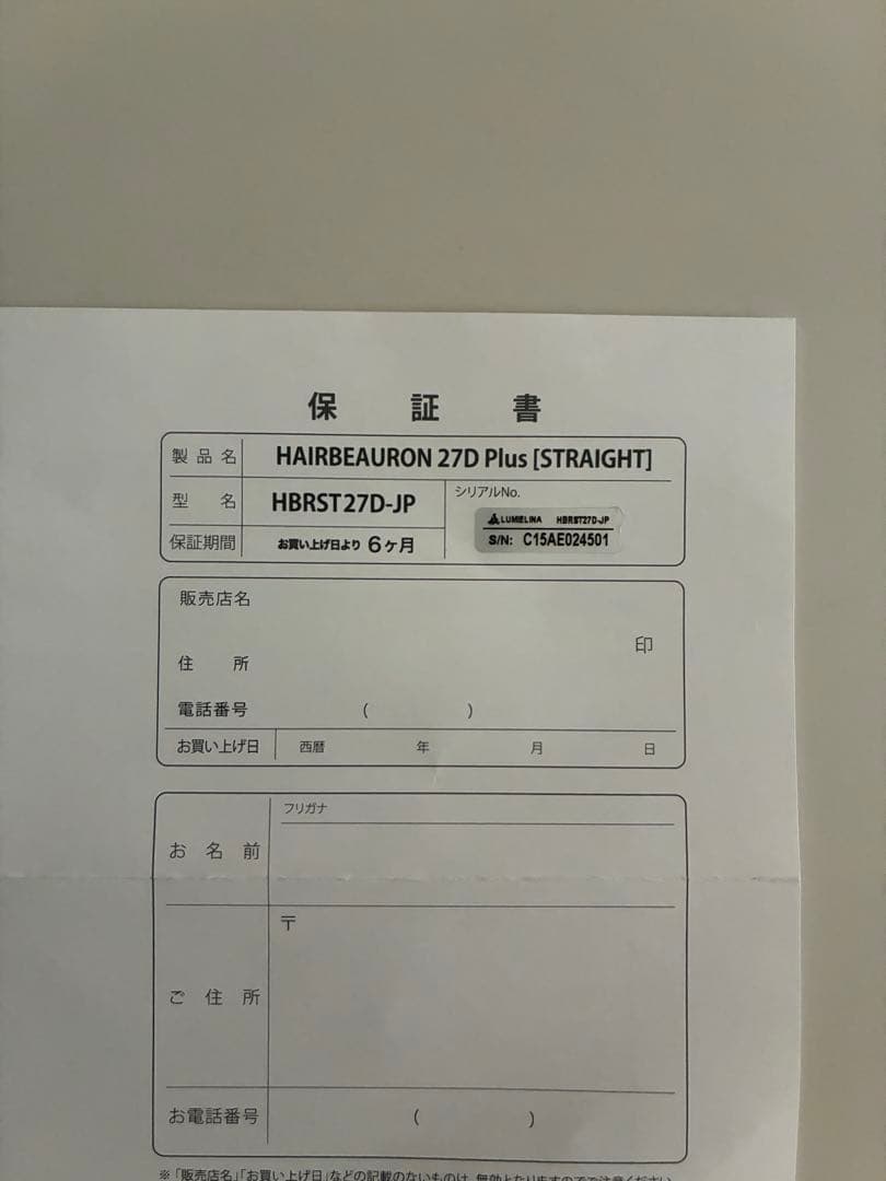 ヘアビューロン 27D Plus ストレート　バイオプログラミング