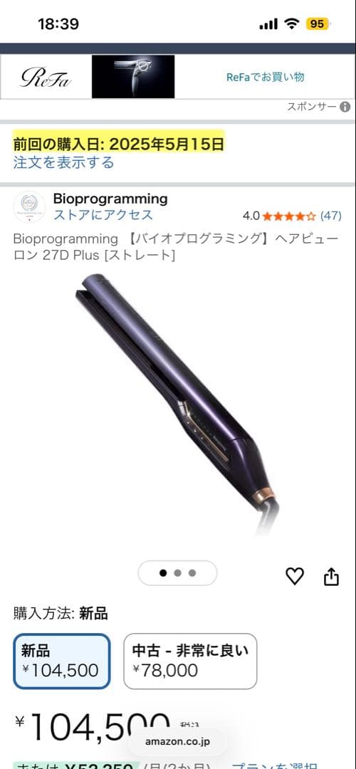 ヘアビューロン 27D Plus ストレート　バイオプログラミング