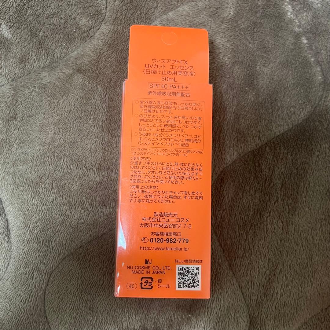 withOut UVカットエッセンス 日焼け止め　ウィズアウト