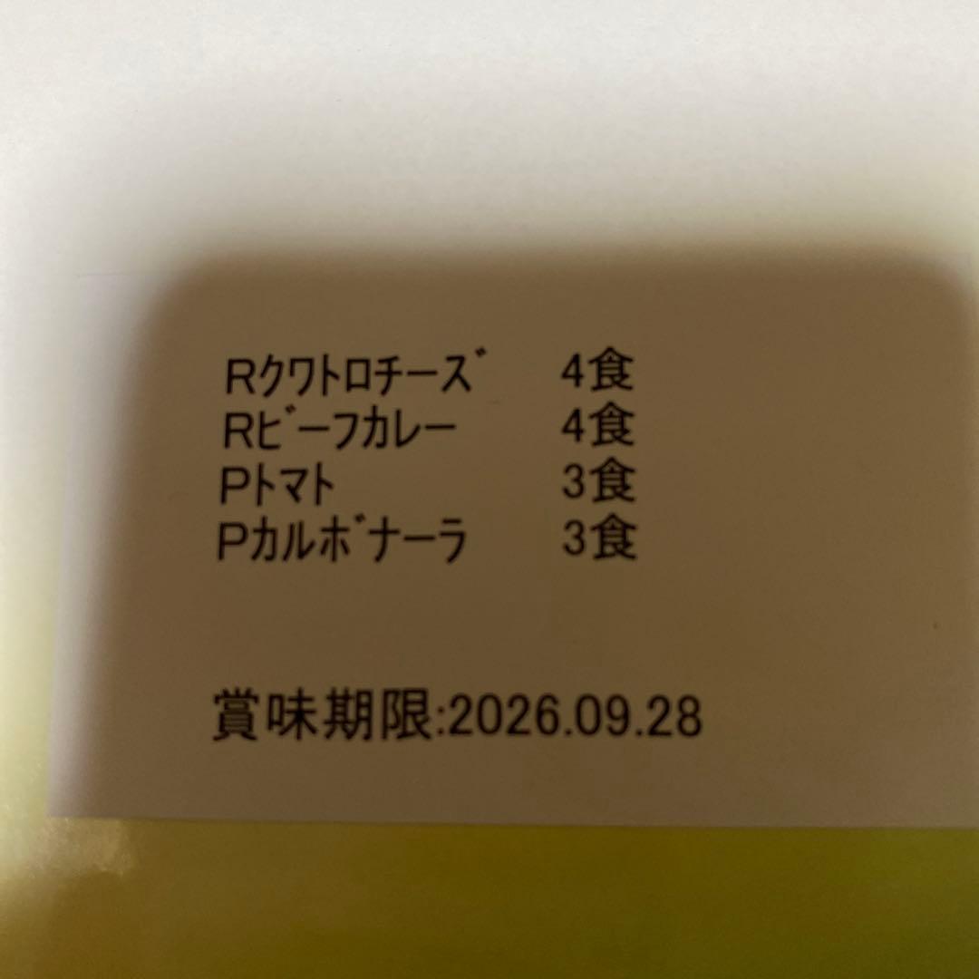 MICRODIET セルフチョイスパック マイクロダイエット14食
