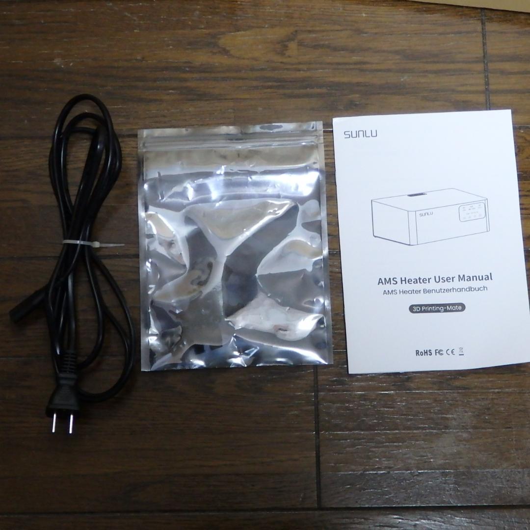 SUNLU AMSヒーター bambu Lab AMS フィラメントドライヤー