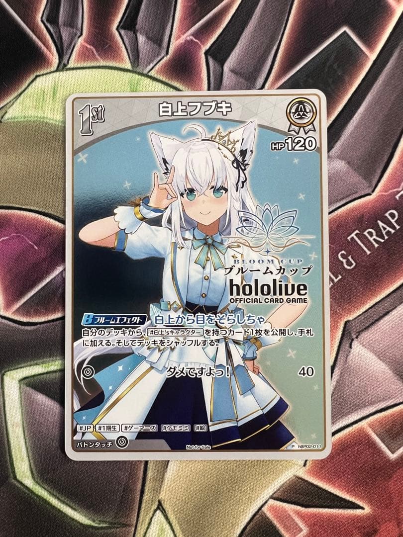 ホロライブカードゲーム ブルームカップ 白上フブキ ホロカ プロモ