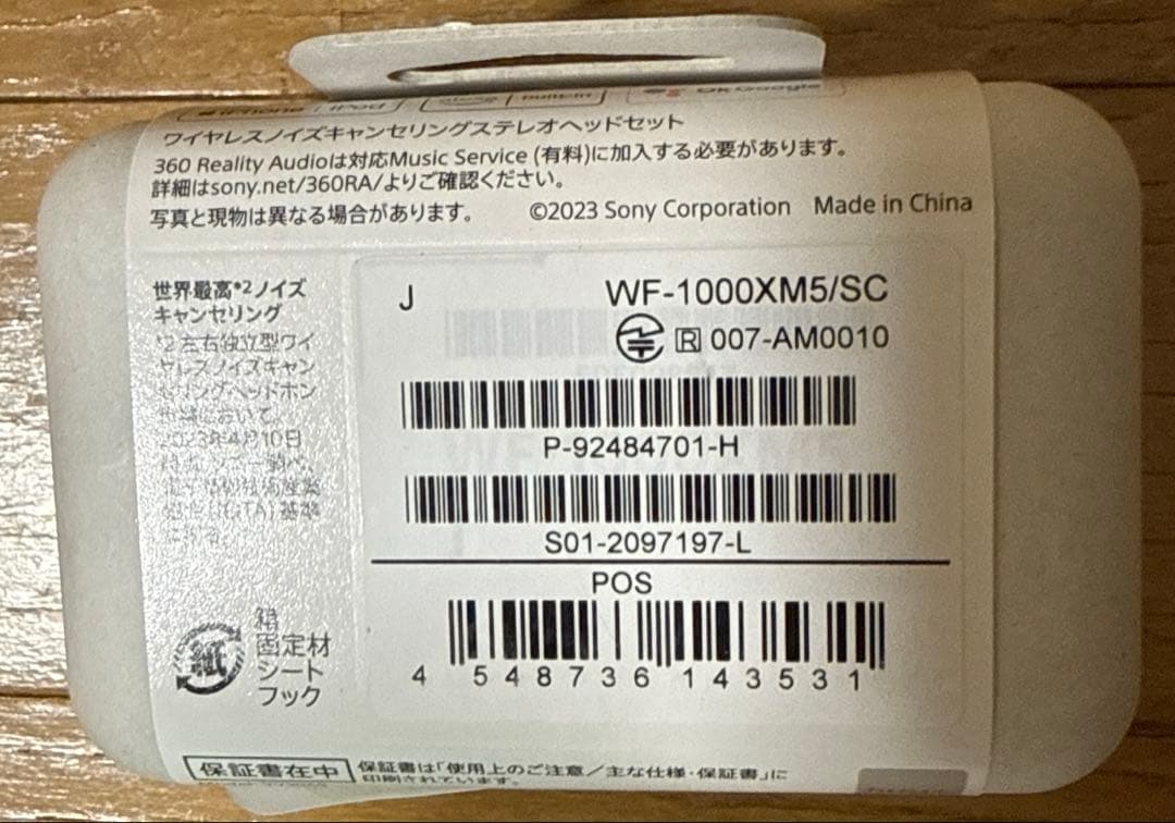 ​【極美品・超短時間使用】SONY WF-1000XM5 プラチナシルバー完動品