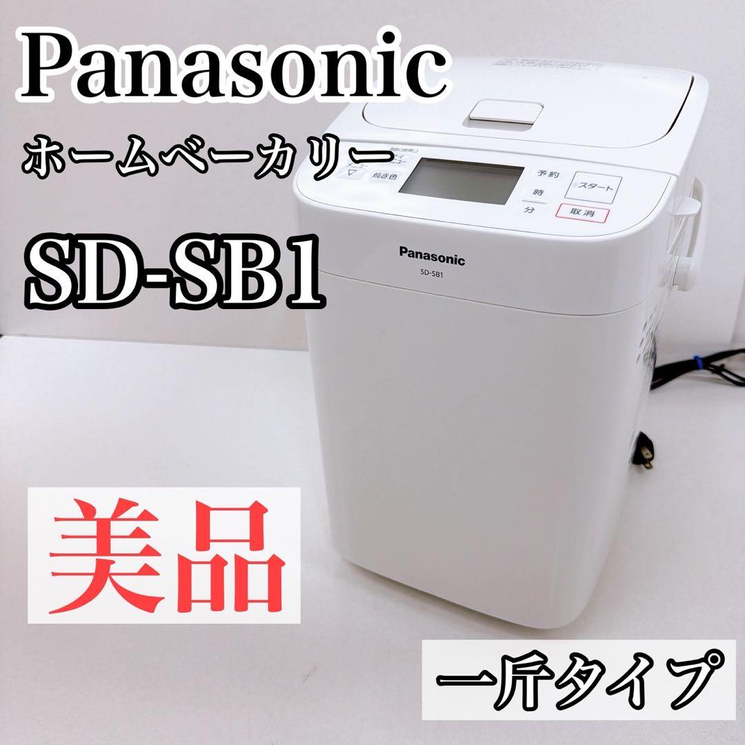 Panasonic パナソニック ホームベーカリー SD-SB1 1斤