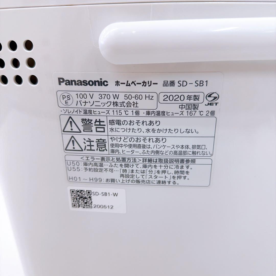 Panasonic パナソニック ホームベーカリー SD-SB1 1斤