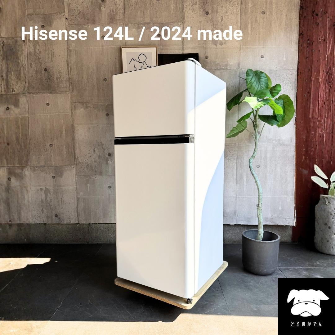 設置まで✨ Hisense 一人暮らし用冷蔵庫 124L✨ 2024年製⭕️