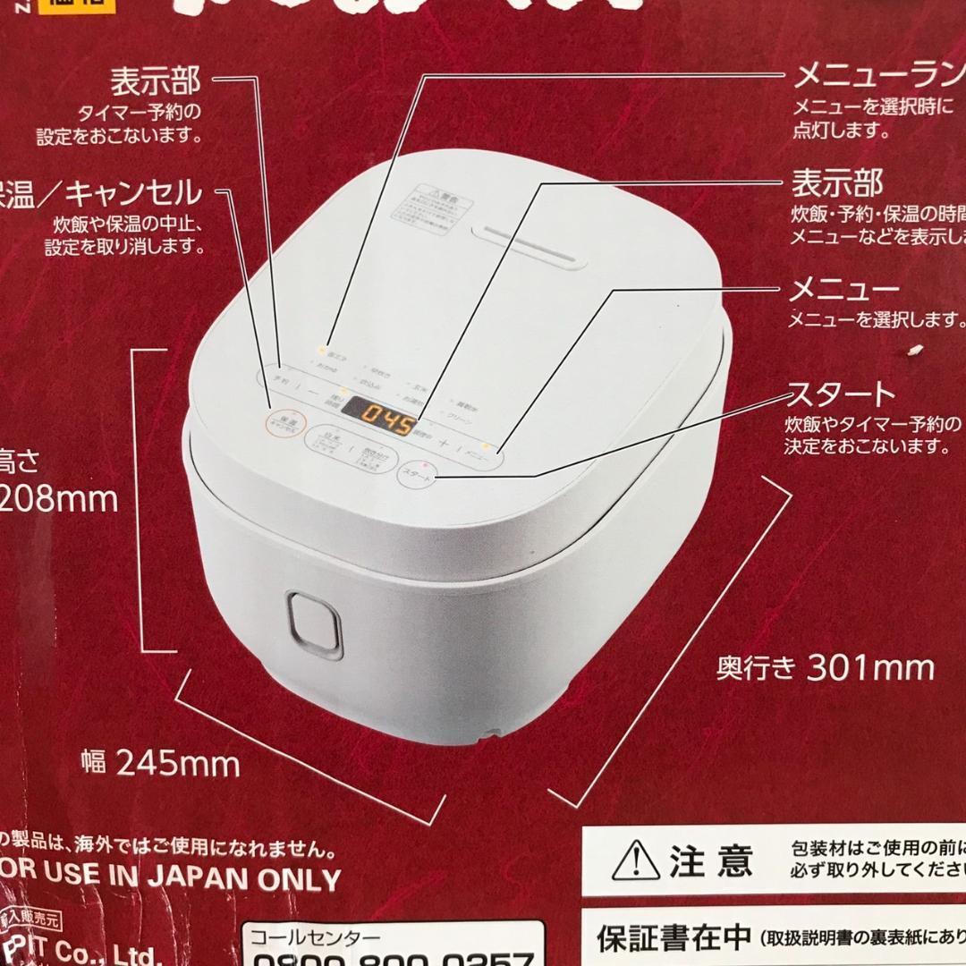 【送料無料】5.5合マイコン炊飯器 絶品ごはん