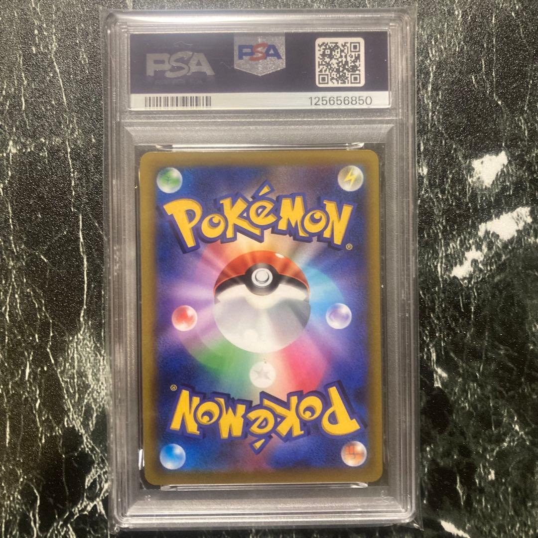 【PSA10】ピカチュウVMAX プロモ コロコロコミック