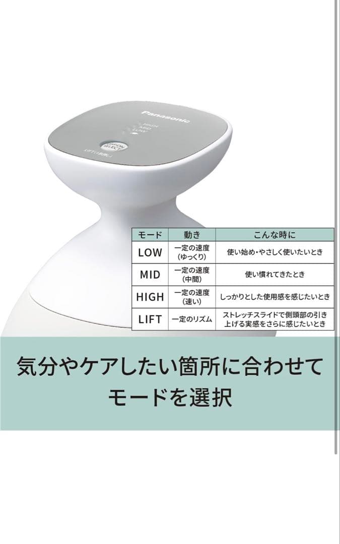 Panasonic EH-HE0J 頭皮マッサージ器