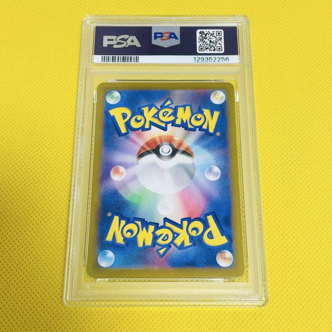 ★PSA10★【キチキギスex/SAR/SV6a】089/064