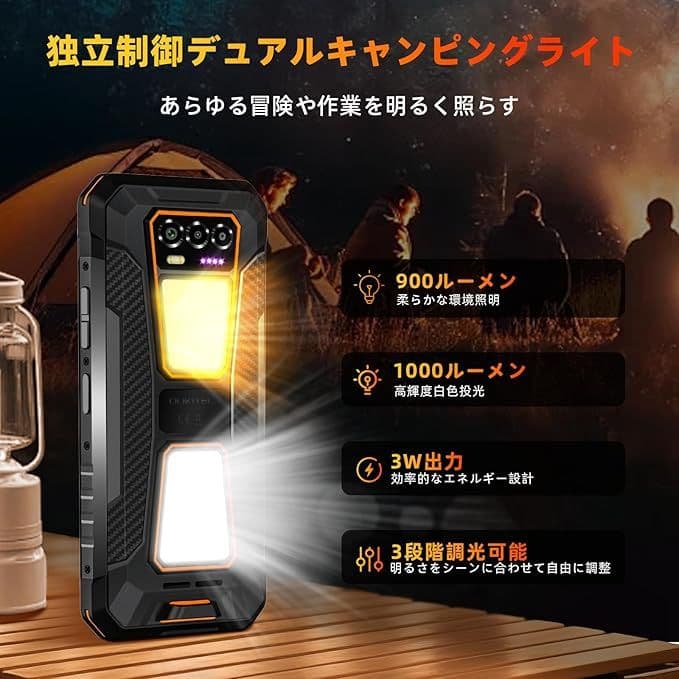 OUKITEL WP58 Pro タフネススマホ 5G 512GB 技適あり