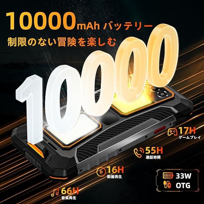 OUKITEL WP58 Pro タフネススマホ 5G 512GB 技適あり