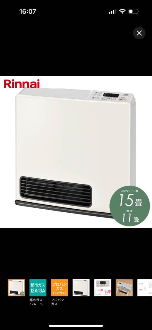 リンナイ ガスファンヒーター ホワイト SRC-365E 都市ガス