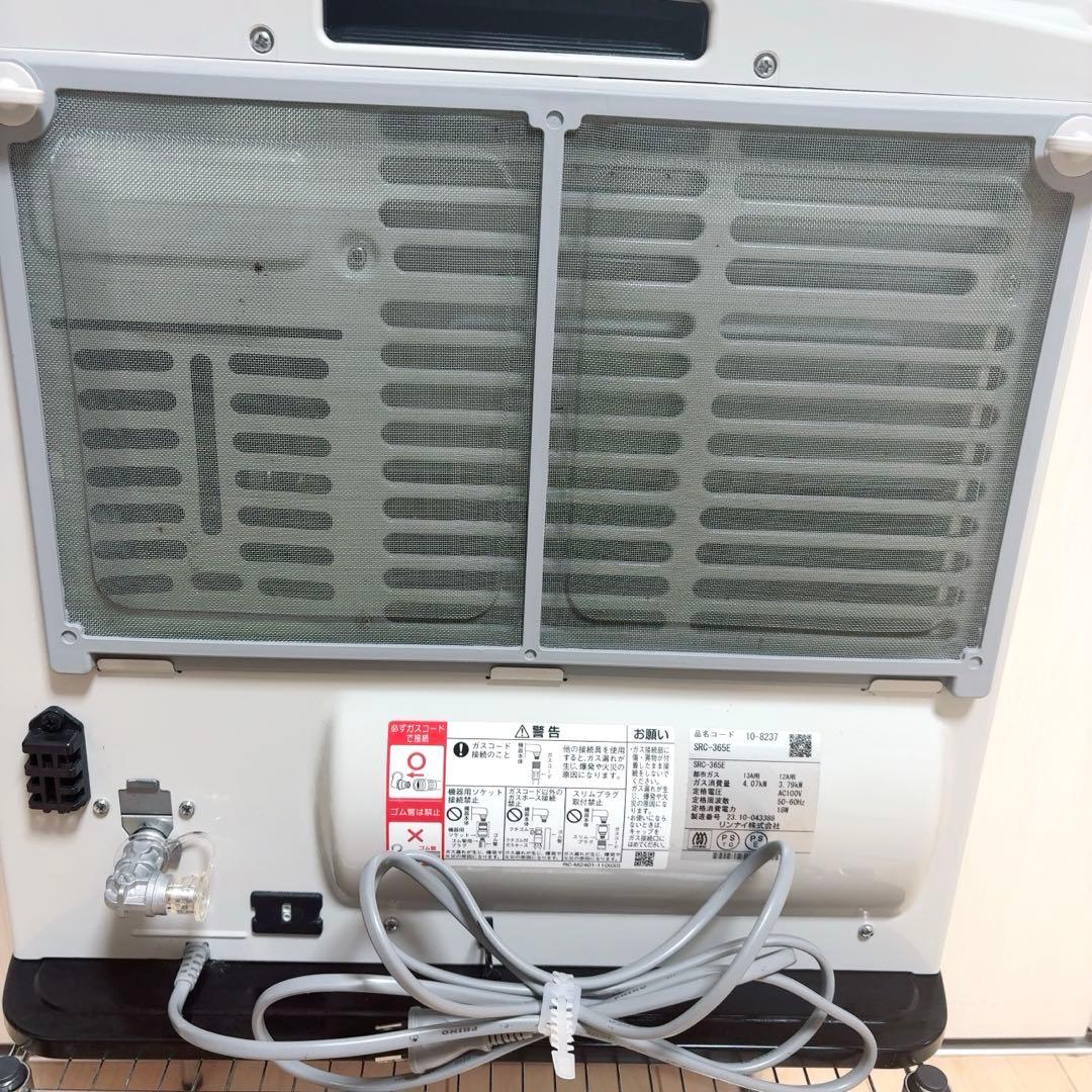 リンナイ ガスファンヒーター ホワイト SRC-365E 都市ガス