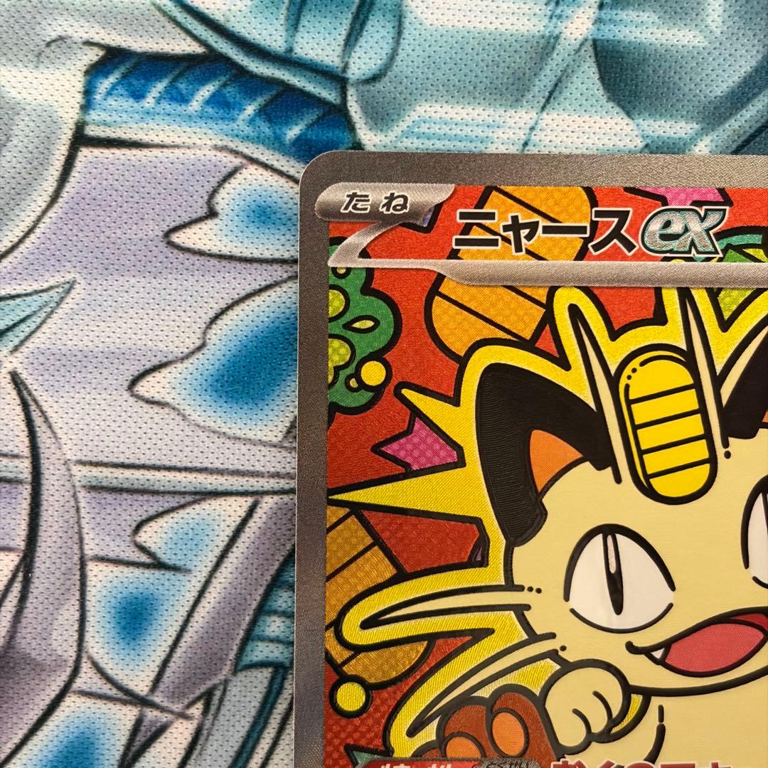 ★美品★ ニャース SAR ムニキスゼロ ポケモンカード