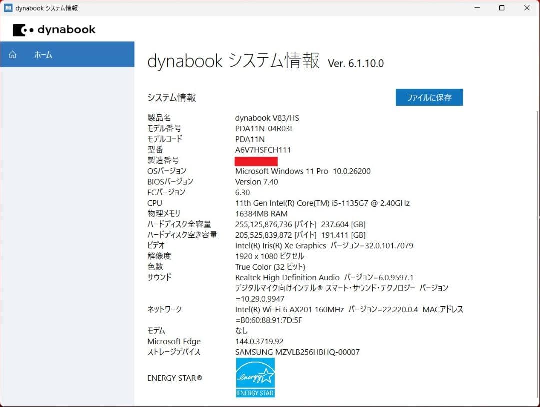 Dynabook V83/HS 第11世代i5/16G/256G 5in1ノート