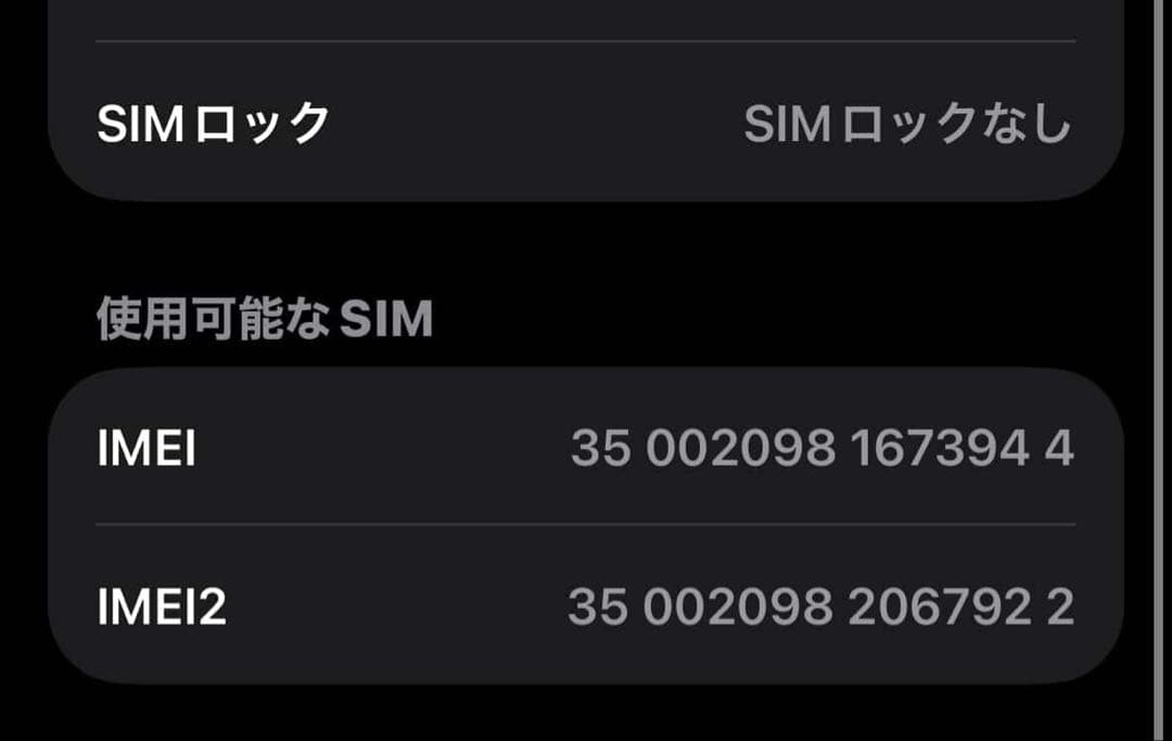 スマートフォン本体 iPhone 15 pro 256GB