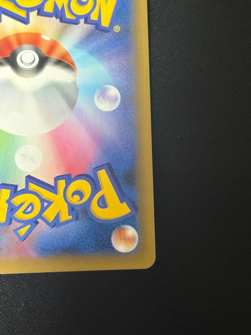 【美品】ひかるコイキング 25th 010/025