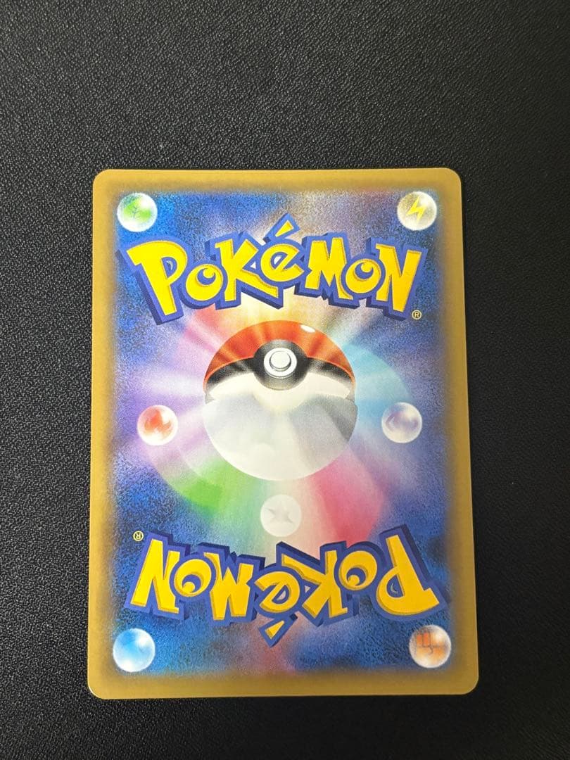 【美品】ひかるコイキング 25th 010/025