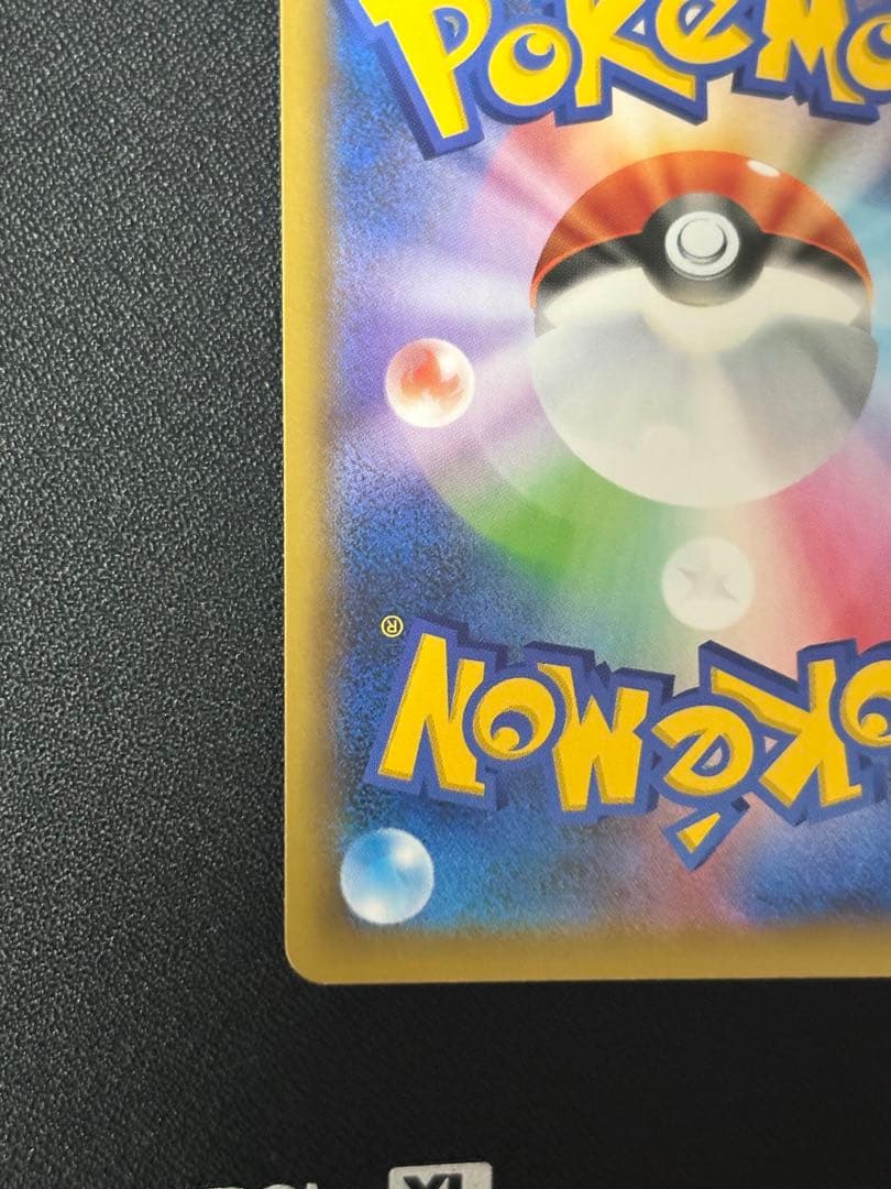 【美品】ひかるコイキング 25th 010/025