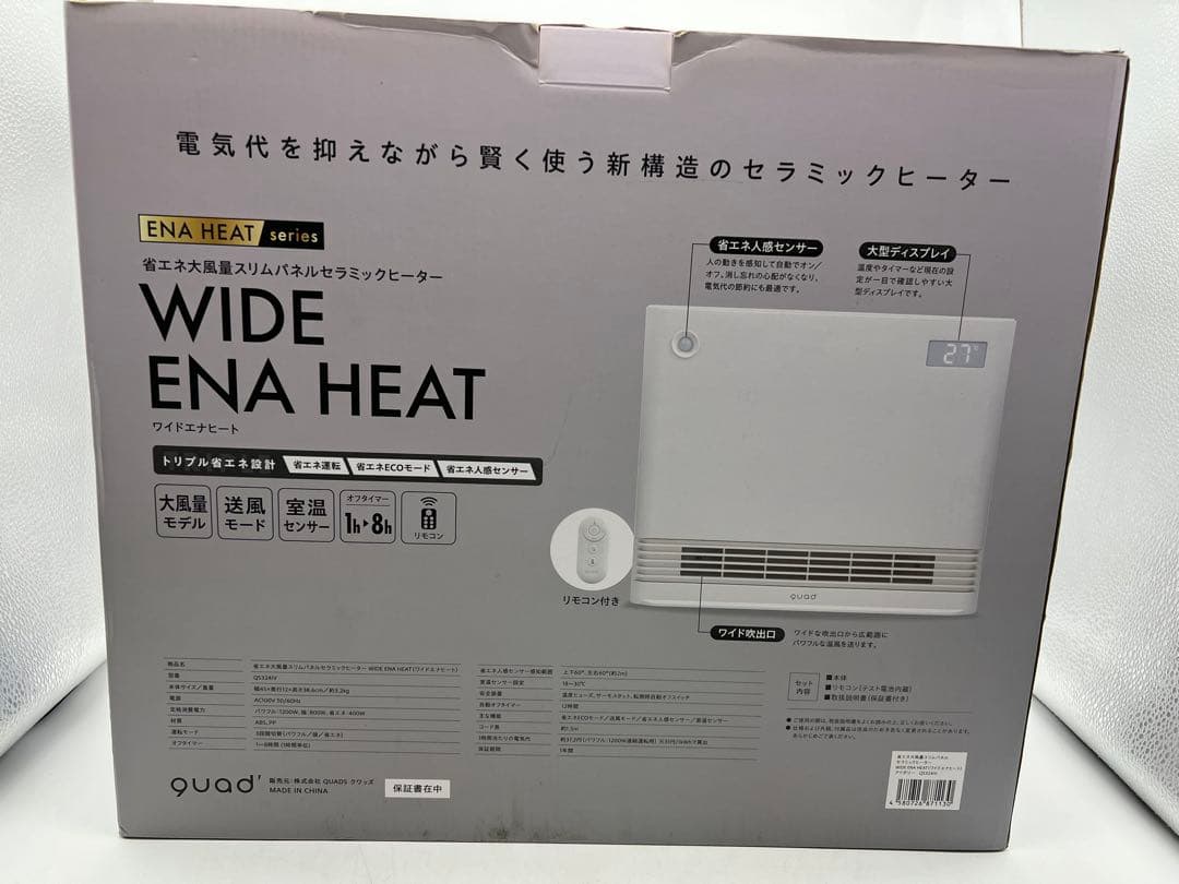 guad 324 ENA HEAT セラミックファンヒーター 400w 新品
