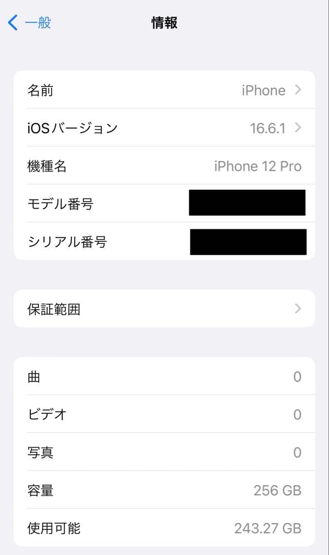 美品 Apple iPhone 12 Pro 256GB シルバー simフリー
