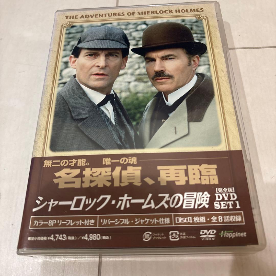 名探偵シャーロック・ホームズ DVD 全6セット新品未開封