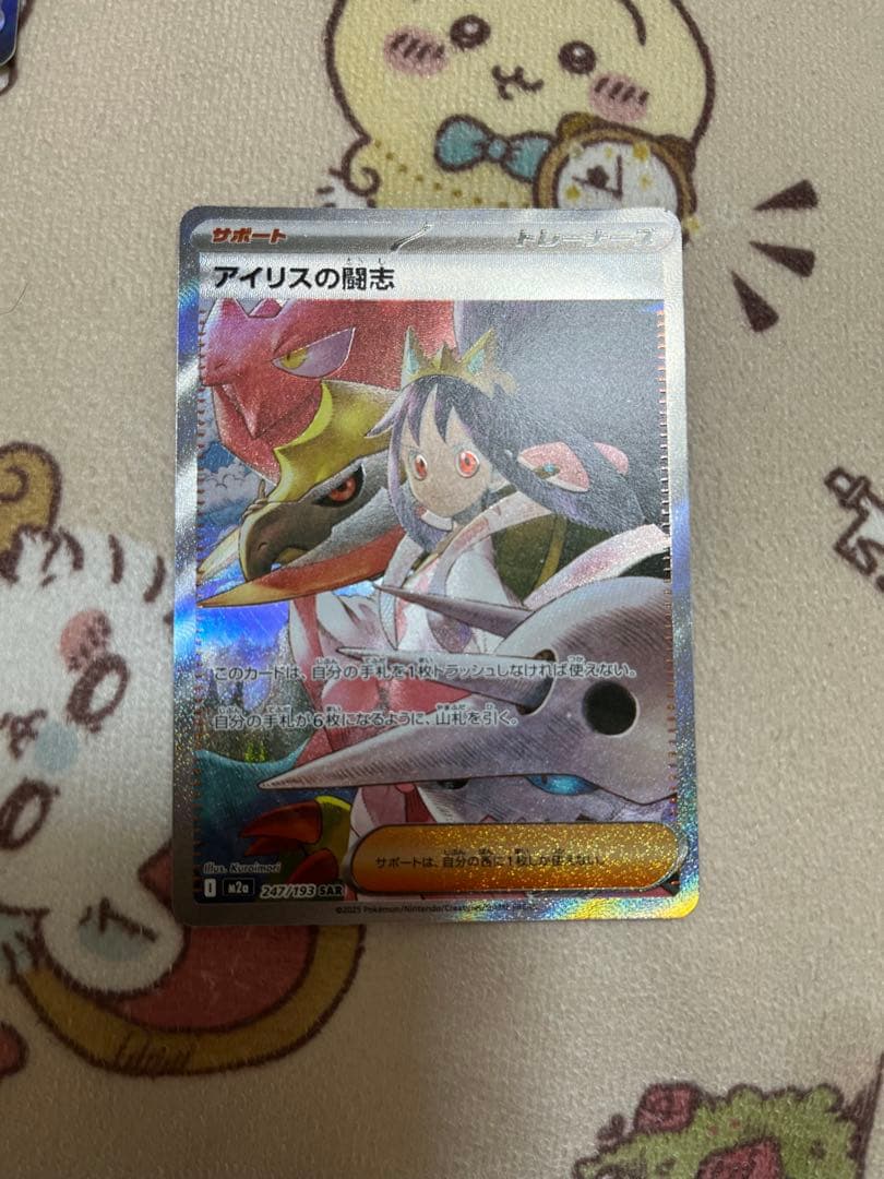 ハイクラスパックmegaドリームex ワンボックス開封　おまけsar３枚追加