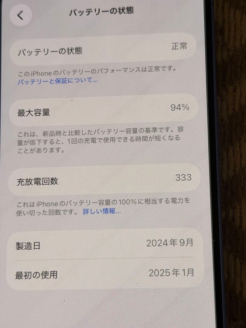 Apple iPhone 16 ウルトラマリン 128GB