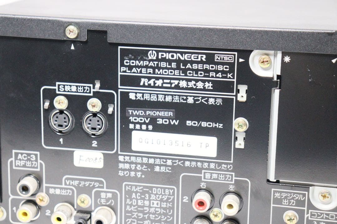 完動品　美品　Pioneer パイオニア　LDプレーヤー　CLD-R4