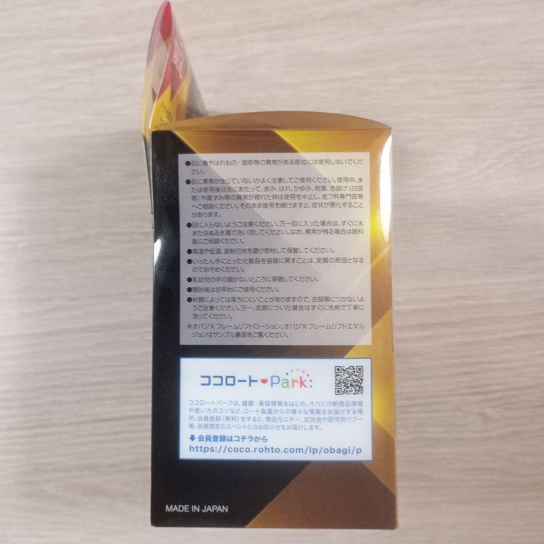 オバジX リフトクリームスペシャルセット 外箱潰れあり