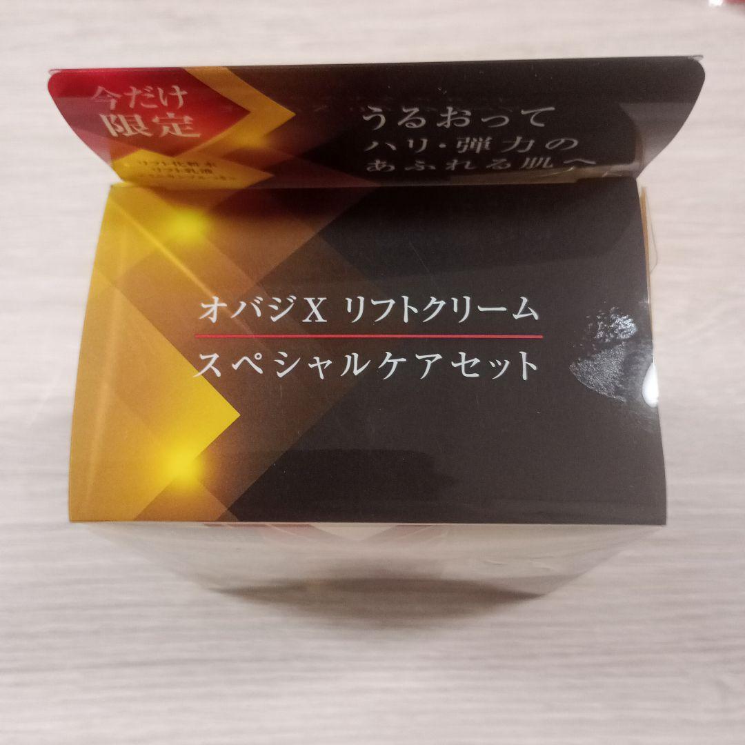 オバジX リフトクリームスペシャルセット 外箱潰れあり