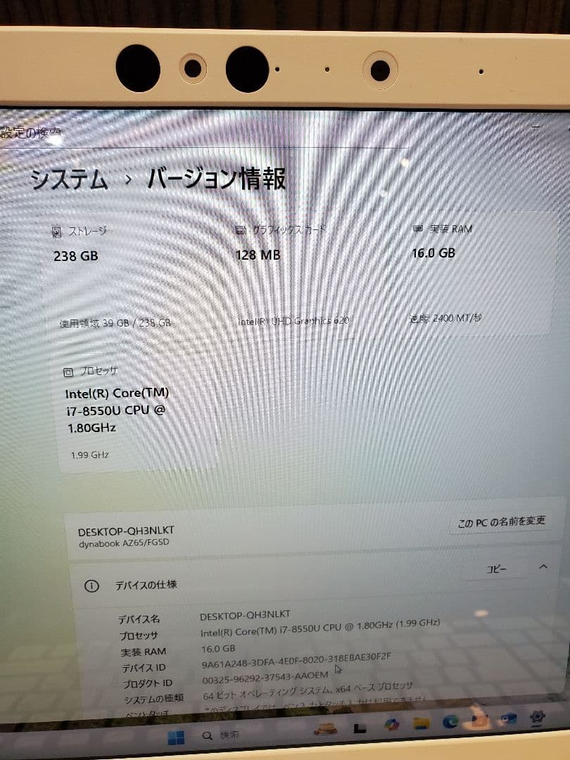 P*i様 dynabook シルバー ノートPC PAZ65FG