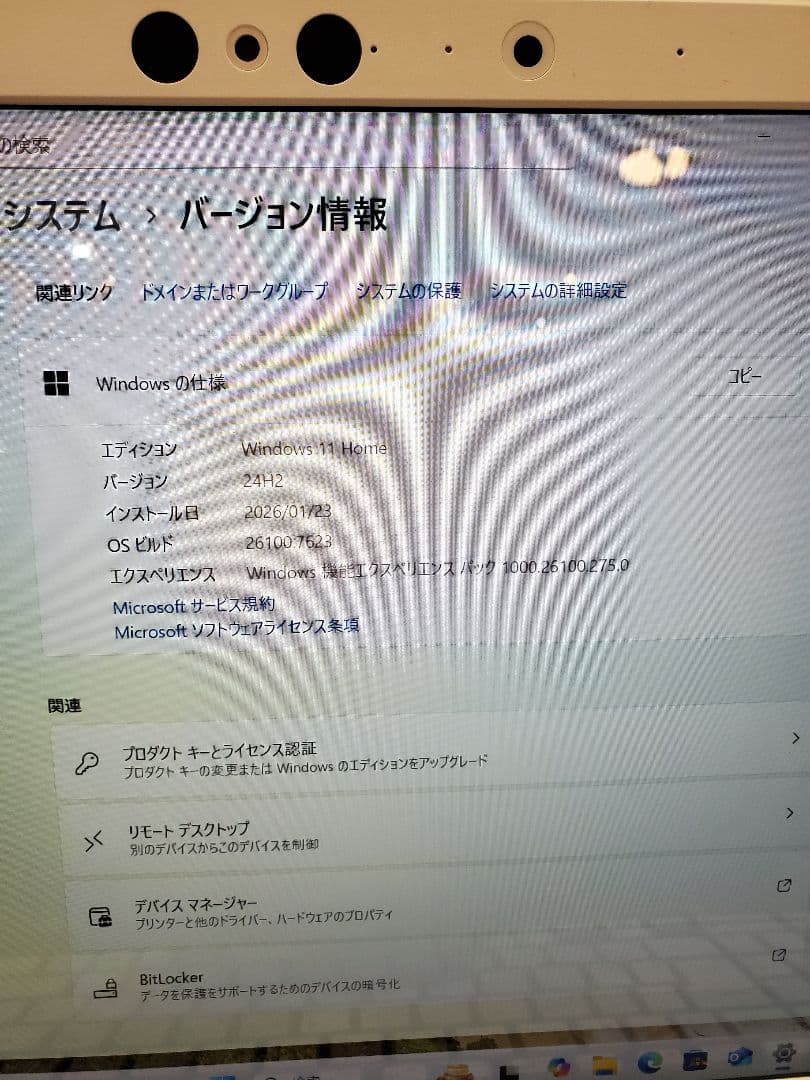 P*i様 dynabook シルバー ノートPC PAZ65FG