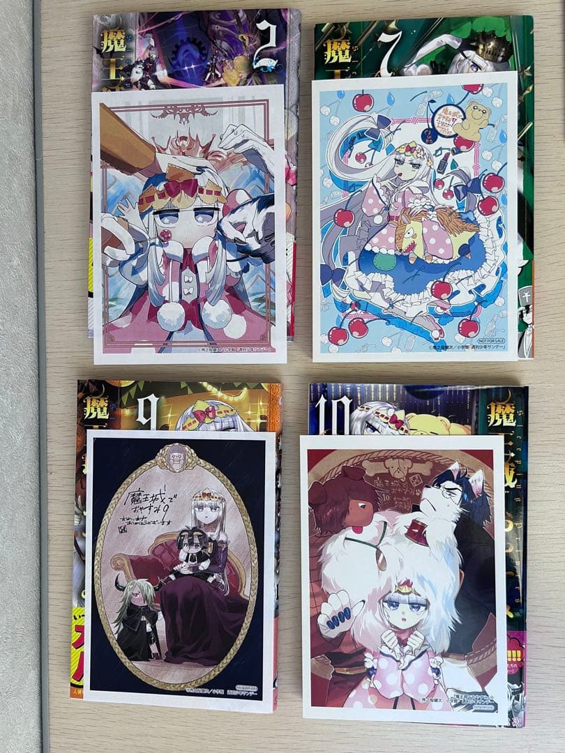 魔王城でおやすみ1〜24、26、27巻【全冊初刊発行、一部特典付き】